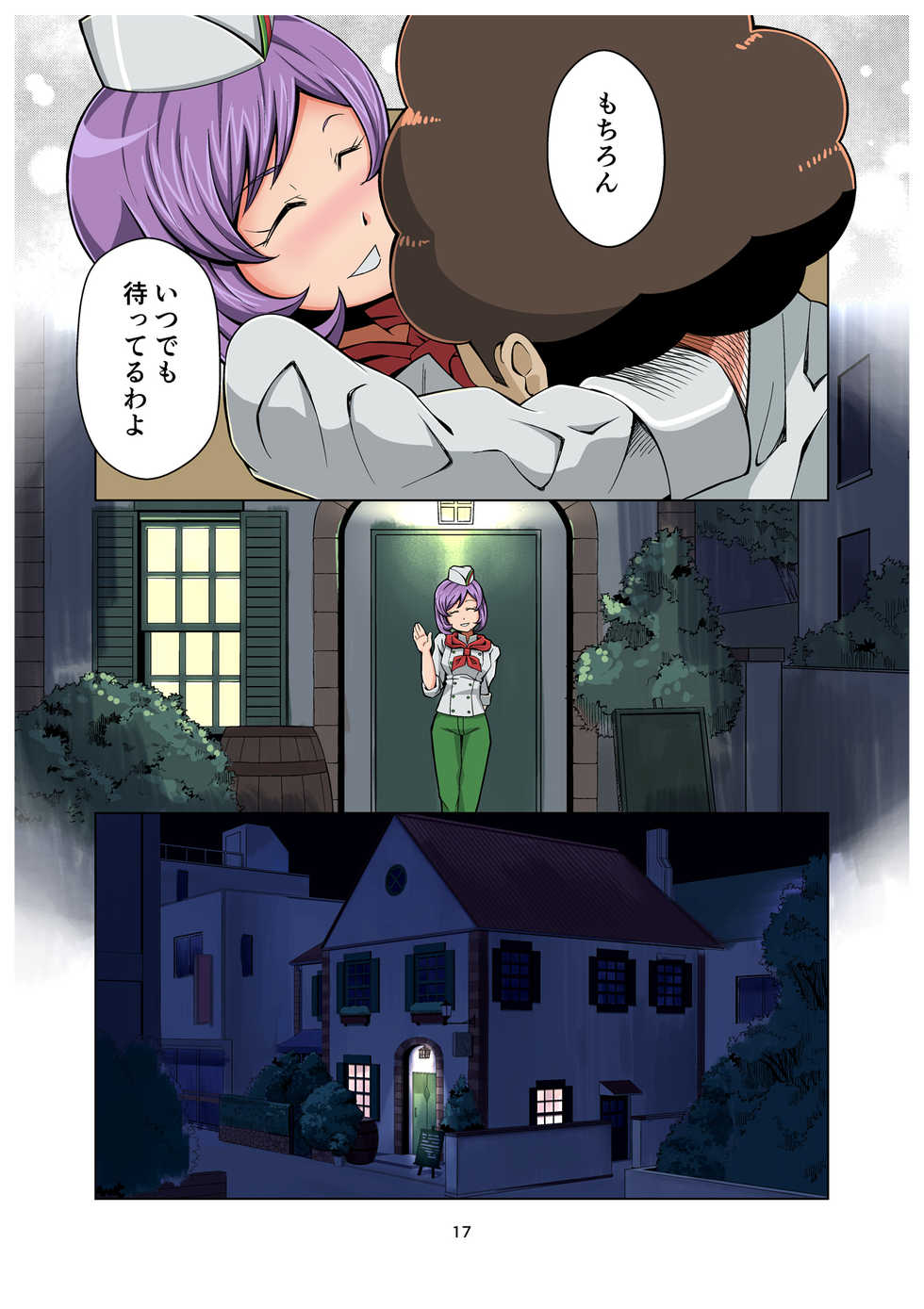 [Getsuyoubi no Brenda (Peat Lock)] Mama no Bust (PriPara) [Digital] - Page 16