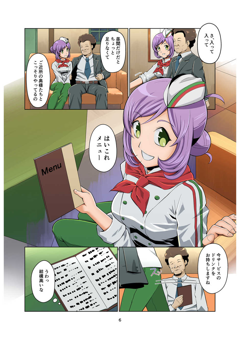 [Getsuyoubi no Brenda (Peat Lock)] Mama no Bust (PriPara) [Digital] - Page 33