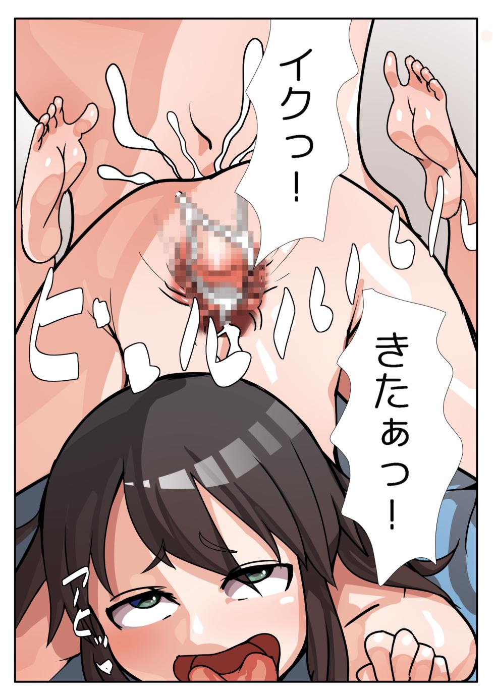 [straight (ayakumo)] Imouto Ijou Onaho Miman - Page 26