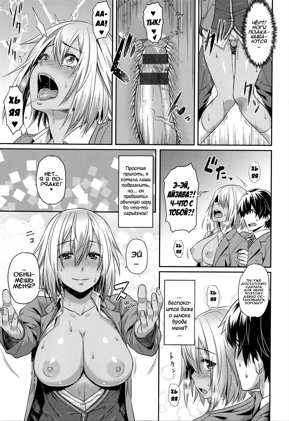 [212] Himitsu no Manabiya | Тайная школа (Aimitsu Carameliser) [Russian] [Илион] - Page 15