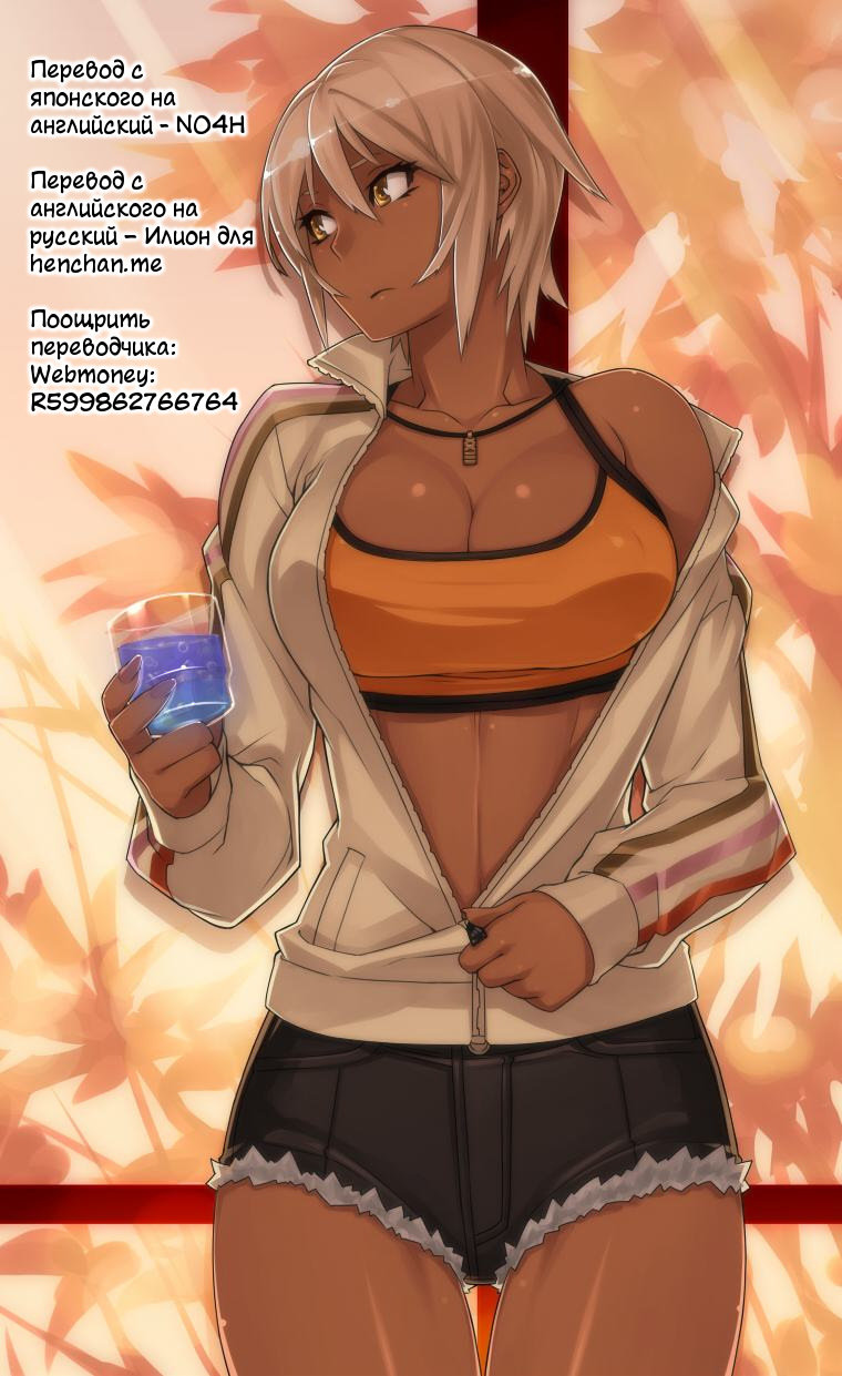 [212] Himitsu no Manabiya | Тайная школа (Aimitsu Carameliser) [Russian] [Илион] - Page 19