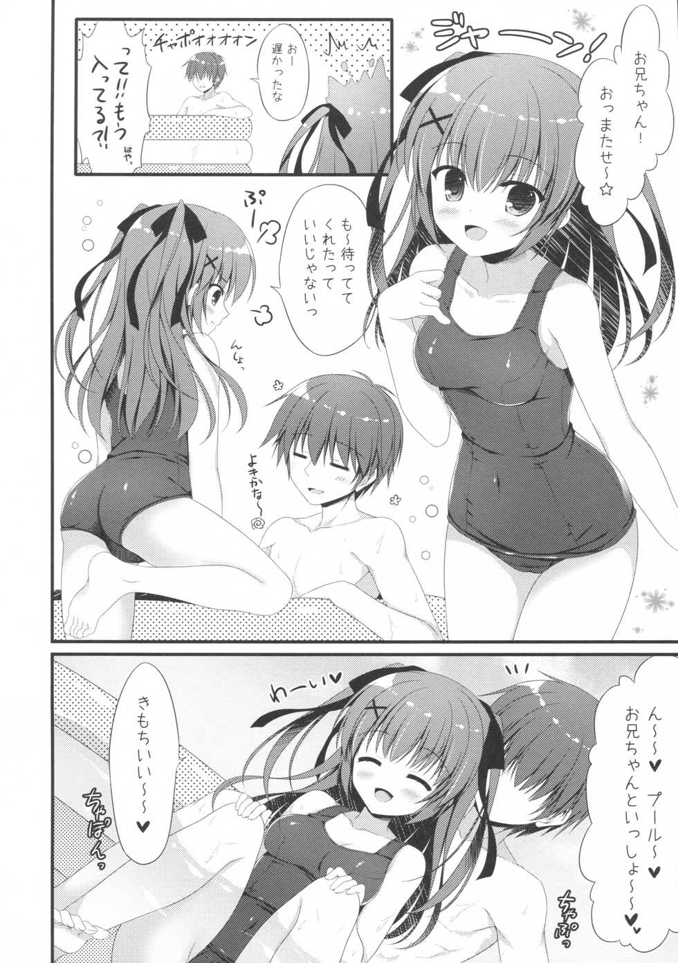 (C92) [Allegro Mistic, Egoistic Honey (Takano Yuki, Hadumi Rio)] Onii-chan! H nano wa Ikemasen?! summer - Page 13