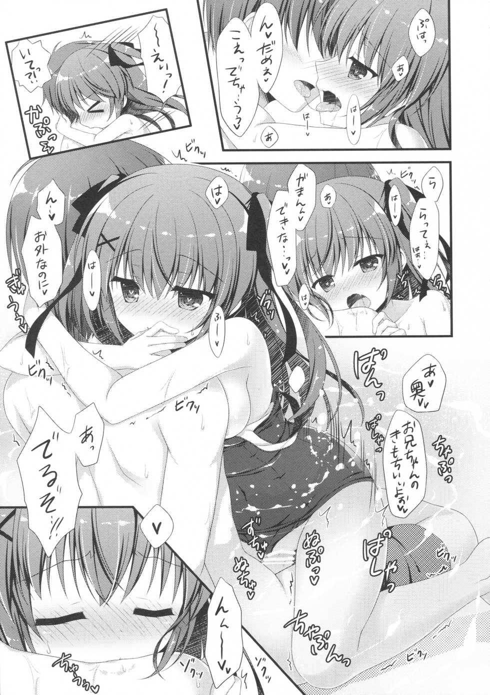 (C92) [Allegro Mistic, Egoistic Honey (Takano Yuki, Hadumi Rio)] Onii-chan! H nano wa Ikemasen?! summer - Page 18