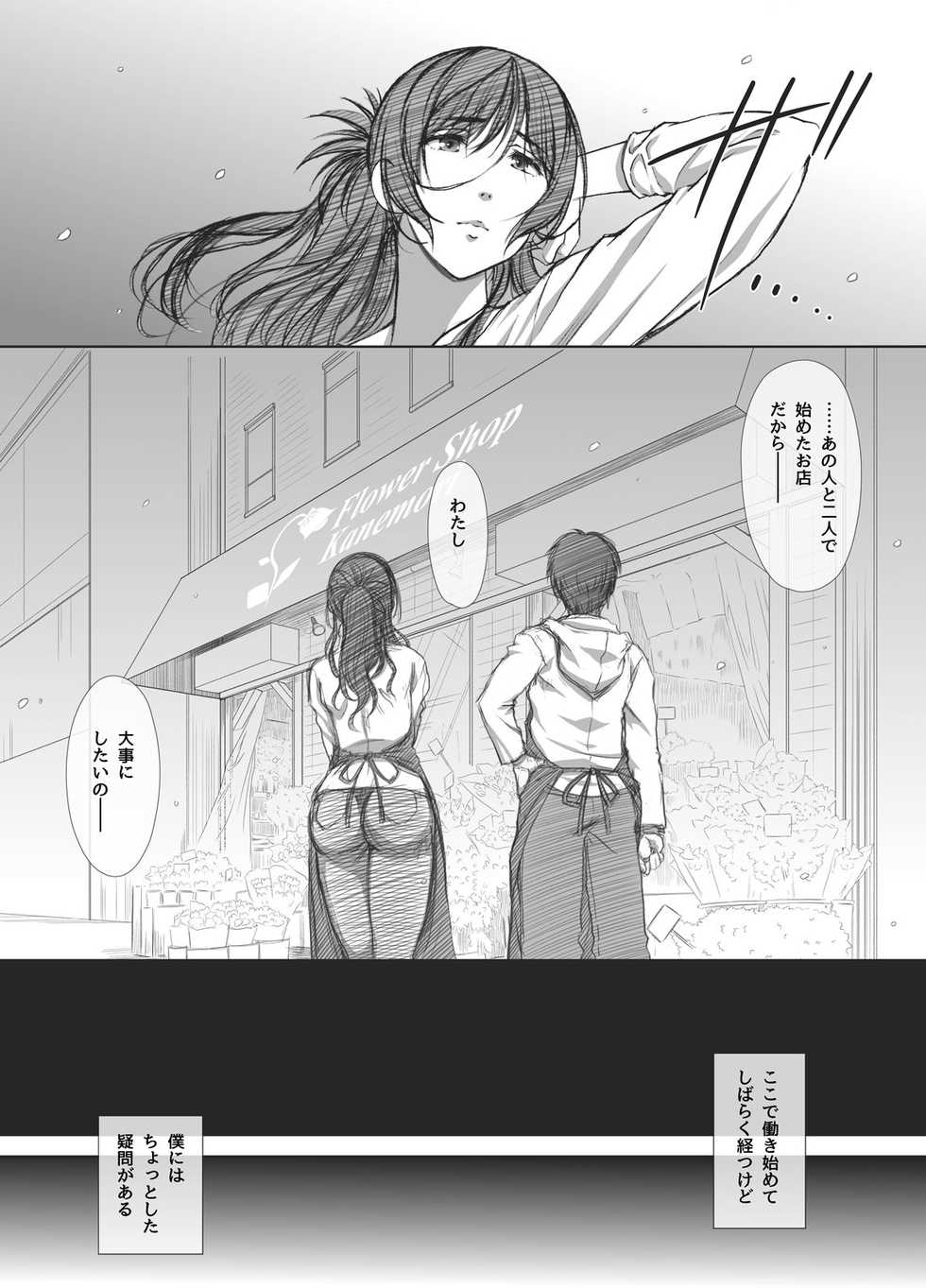 [Airy Socks En] Shoutengai Hitozuma Enjo Baishun - Page 8