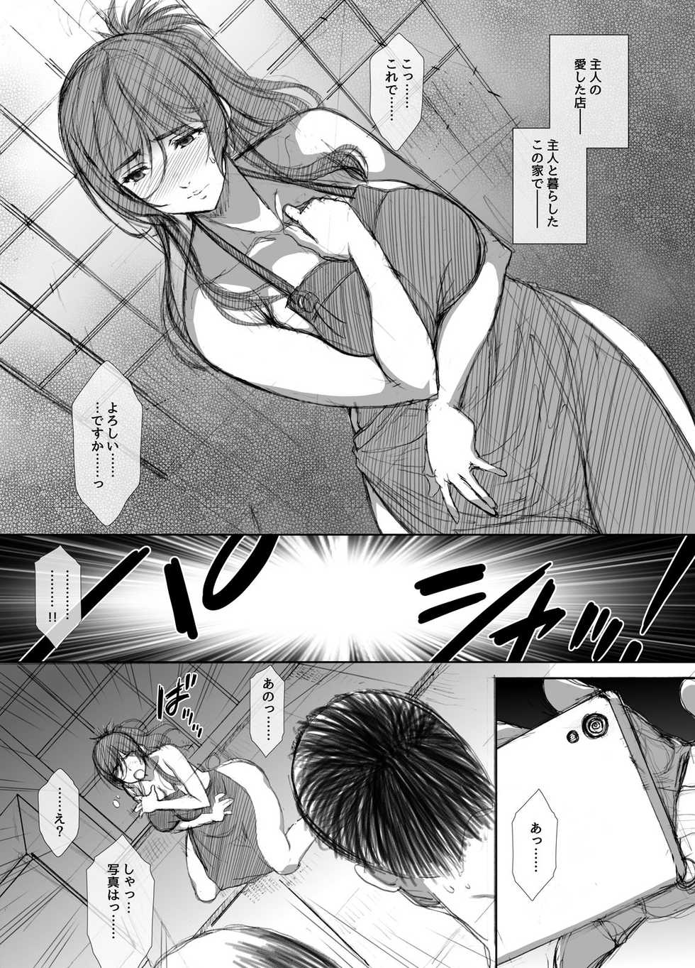 [Airy Socks En] Shoutengai Hitozuma Enjo Baishun - Page 19