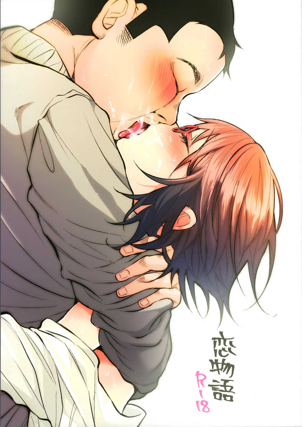 (C92) [Chemical Janky (Shiruka Bakaudon)] Koi Monogatari - Page 1