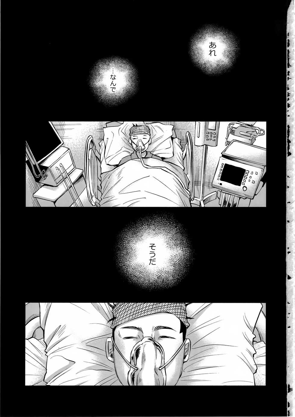 (C92) [Chemical Janky (Shiruka Bakaudon)] Koi Monogatari - Page 2