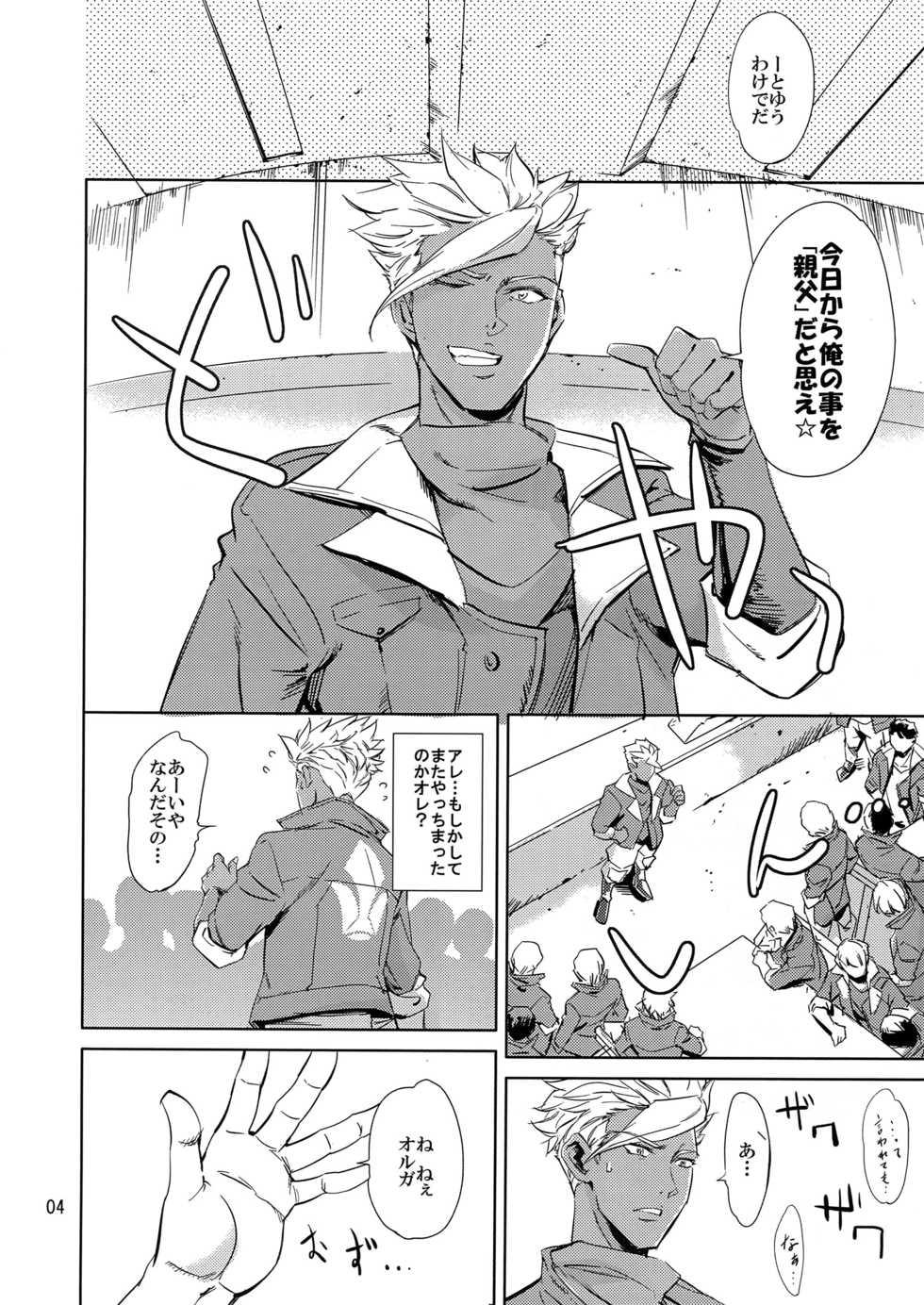 (COMIC1☆10) [Blue Banana (Mangosteen)] Orga wa Ore-tachi no Ecchi na Kaa-san da yo (Mobile Suit Gundam Tekketsu no Orphans) - Page 3