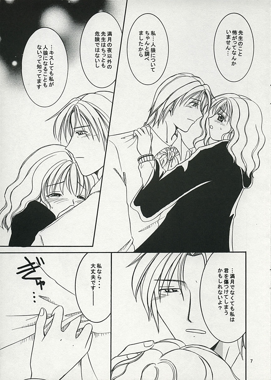 [Bonanza (Yoshinari Ayaka)] Witch＆Beast (Harry Potter) - Page 6