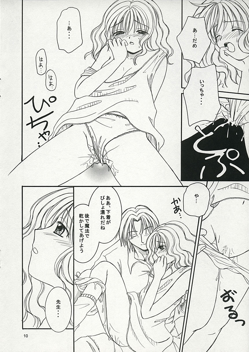 [Bonanza (Yoshinari Ayaka)] Witch＆Beast (Harry Potter) - Page 9