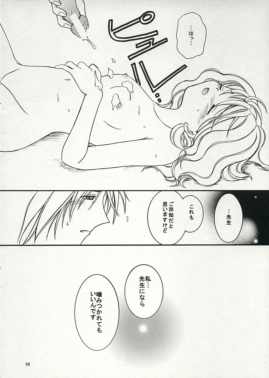 [Bonanza (Yoshinari Ayaka)] Witch＆Beast (Harry Potter) - Page 15