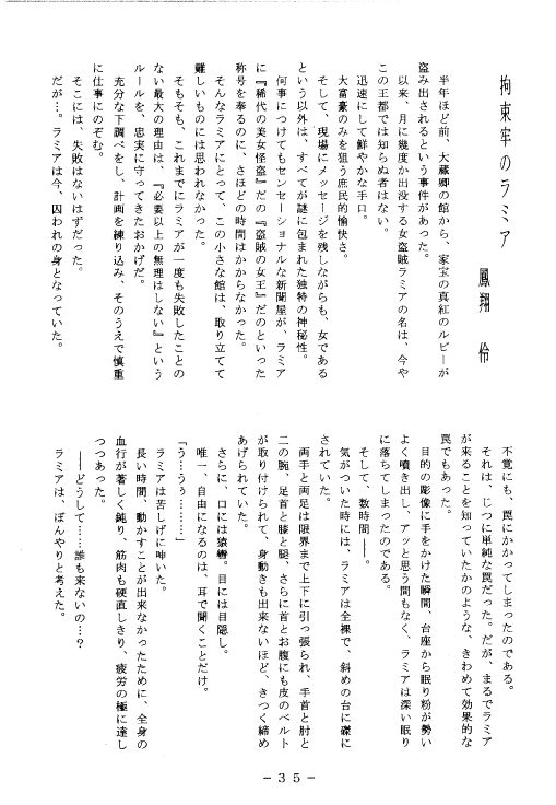 (C53) [WHITE ELEPHANT (Various)] Kousoku Sankan - Page 34