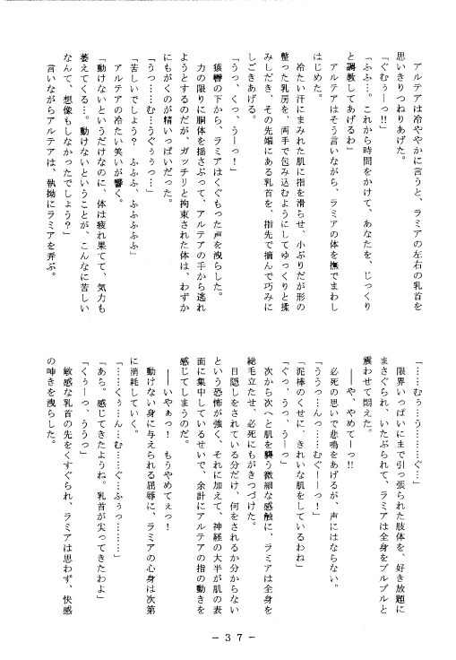 (C53) [WHITE ELEPHANT (Various)] Kousoku Sankan - Page 36