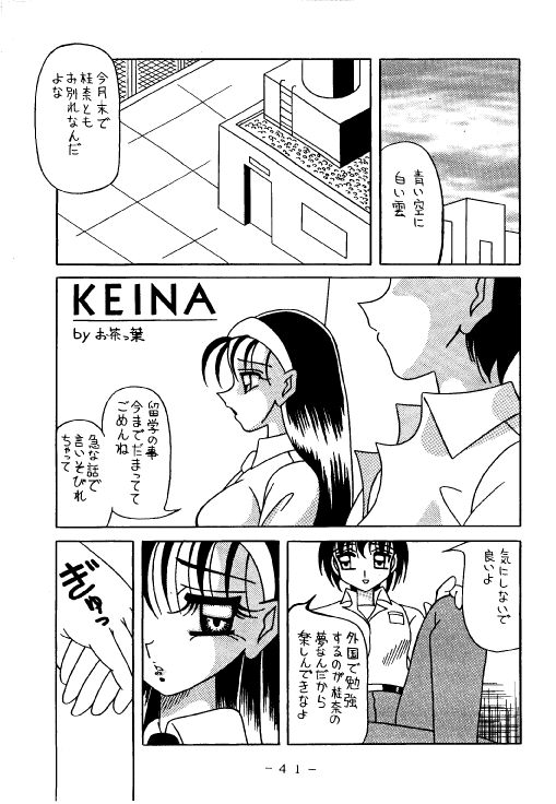 (C53) [WHITE ELEPHANT (Various)] Kousoku Sankan - Page 40