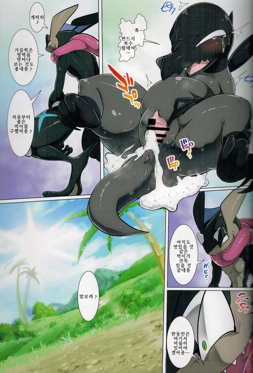 Reading (Kemoket 6) KAWAZOKO (Kikunyi) Jakuniku Koukan in Alola Sun Hen (Po...