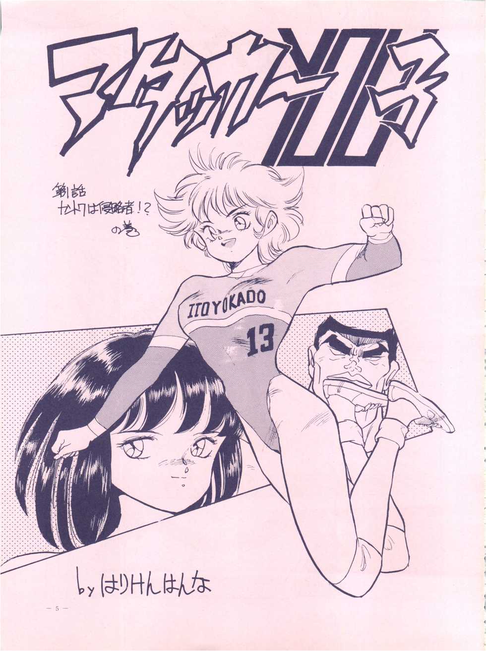 [Meirei Denpa (Various)] Meirei Denpa (Fushigi no Umi no Nadia) - Page 5