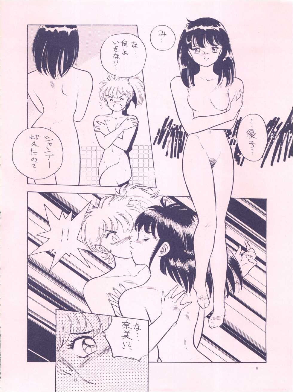 [Meirei Denpa (Various)] Meirei Denpa (Fushigi no Umi no Nadia) - Page 8