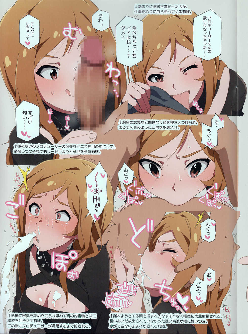 (C92) [Sandai Yokkyuu (Kozakura Nanane)] LIP SERVICE2 (THE IDOLM@STER MILLION LIVE!) - Page 16