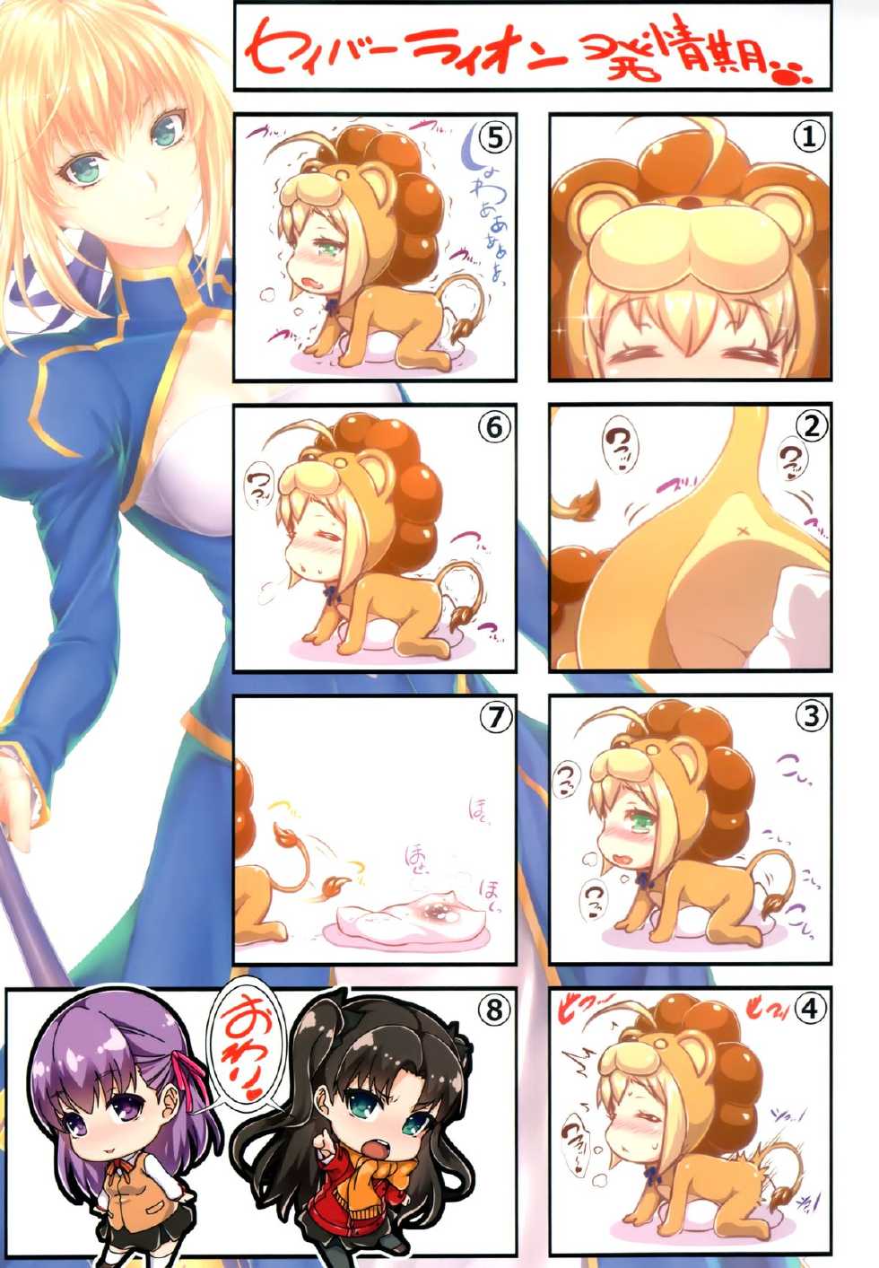 (C88) [Z.A.P. (Zucchini)] Shirou-kun Harem!! (Fate/stay night) [Thai ภาษาไทย] [MosTheOtaku] - Page 5