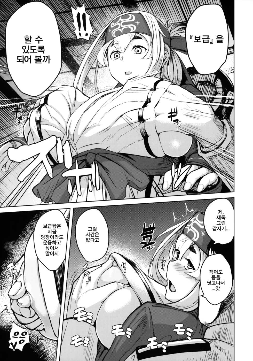 (C92) [CrowView (Taji)] Kamoi Hokyuu Ninmu - kamoi hokyu mission | 카무이 보급임무 (Kantai Collection -KanColle-) [Korean] [그림판전사] - Page 4