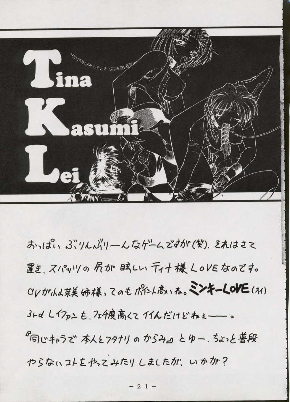 [WHITE ELEPHANT (Various) M-Dolls I Phase G (Various) - Page 20