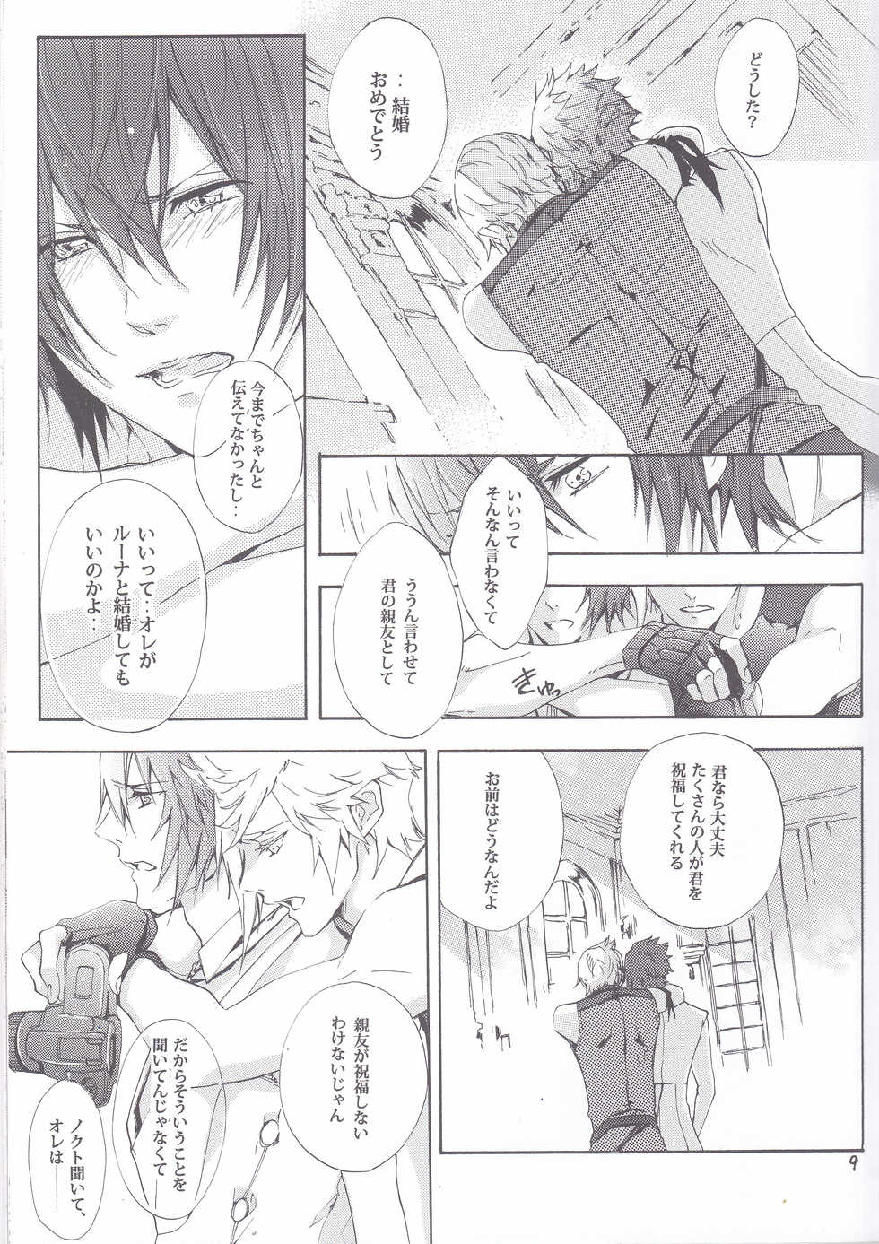 (TWINKLE MIRAGE 6) [Dange (Jura)] Altissia no Hanamuko (Final Fantasy XV) - Page 5