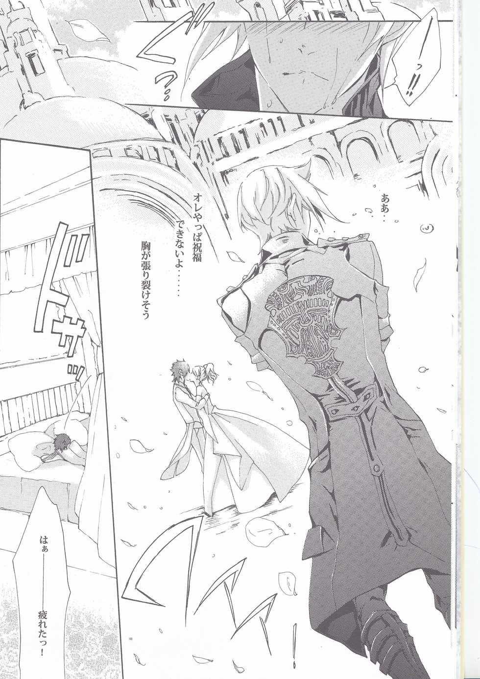 (TWINKLE MIRAGE 6) [Dange (Jura)] Altissia no Hanamuko (Final Fantasy XV) - Page 10