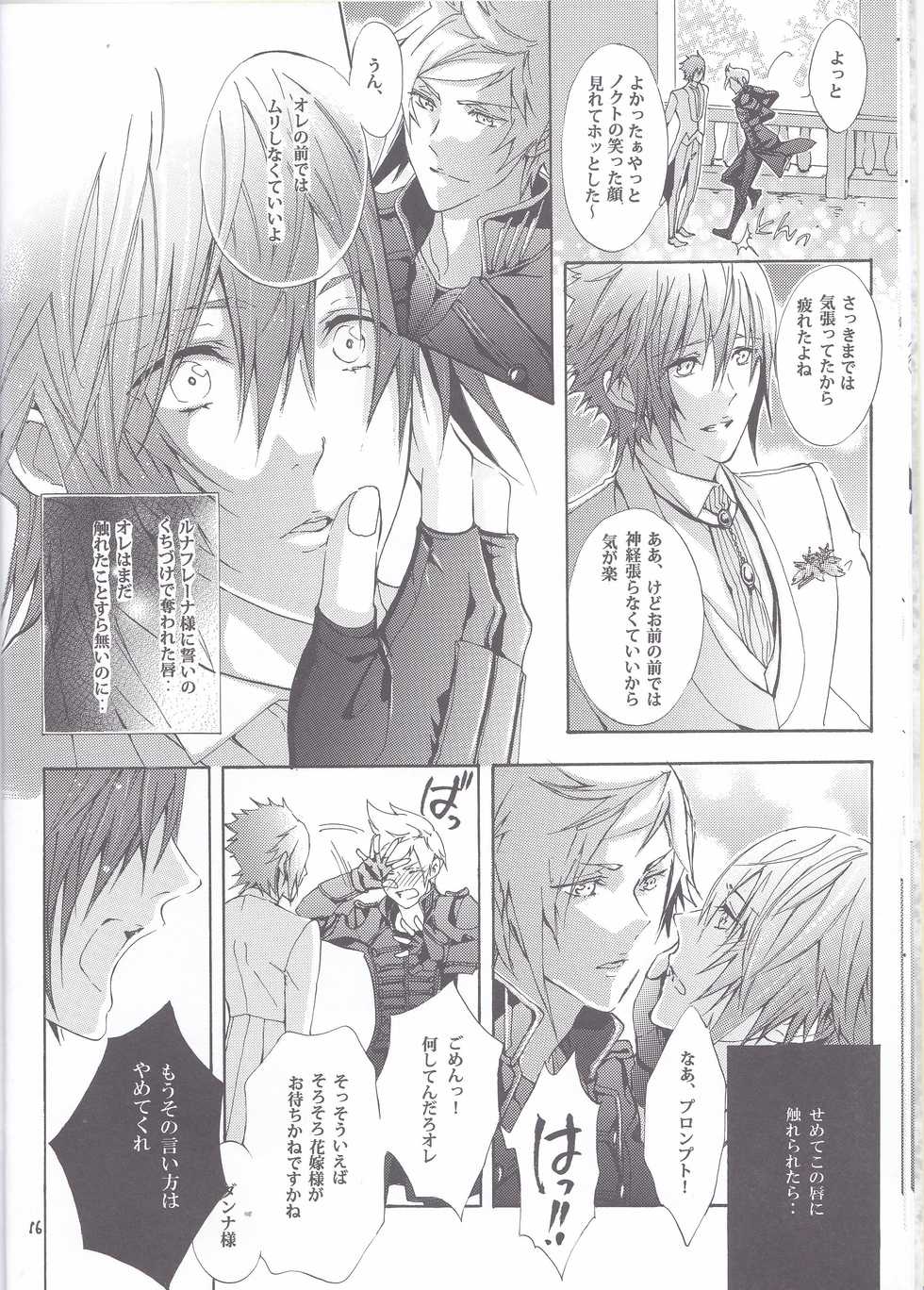 (TWINKLE MIRAGE 6) [Dange (Jura)] Altissia no Hanamuko (Final Fantasy XV) - Page 12