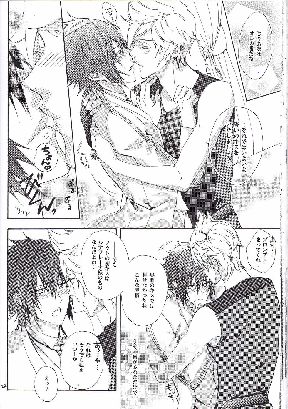 (TWINKLE MIRAGE 6) [Dange (Jura)] Altissia no Hanamuko (Final Fantasy XV) - Page 18