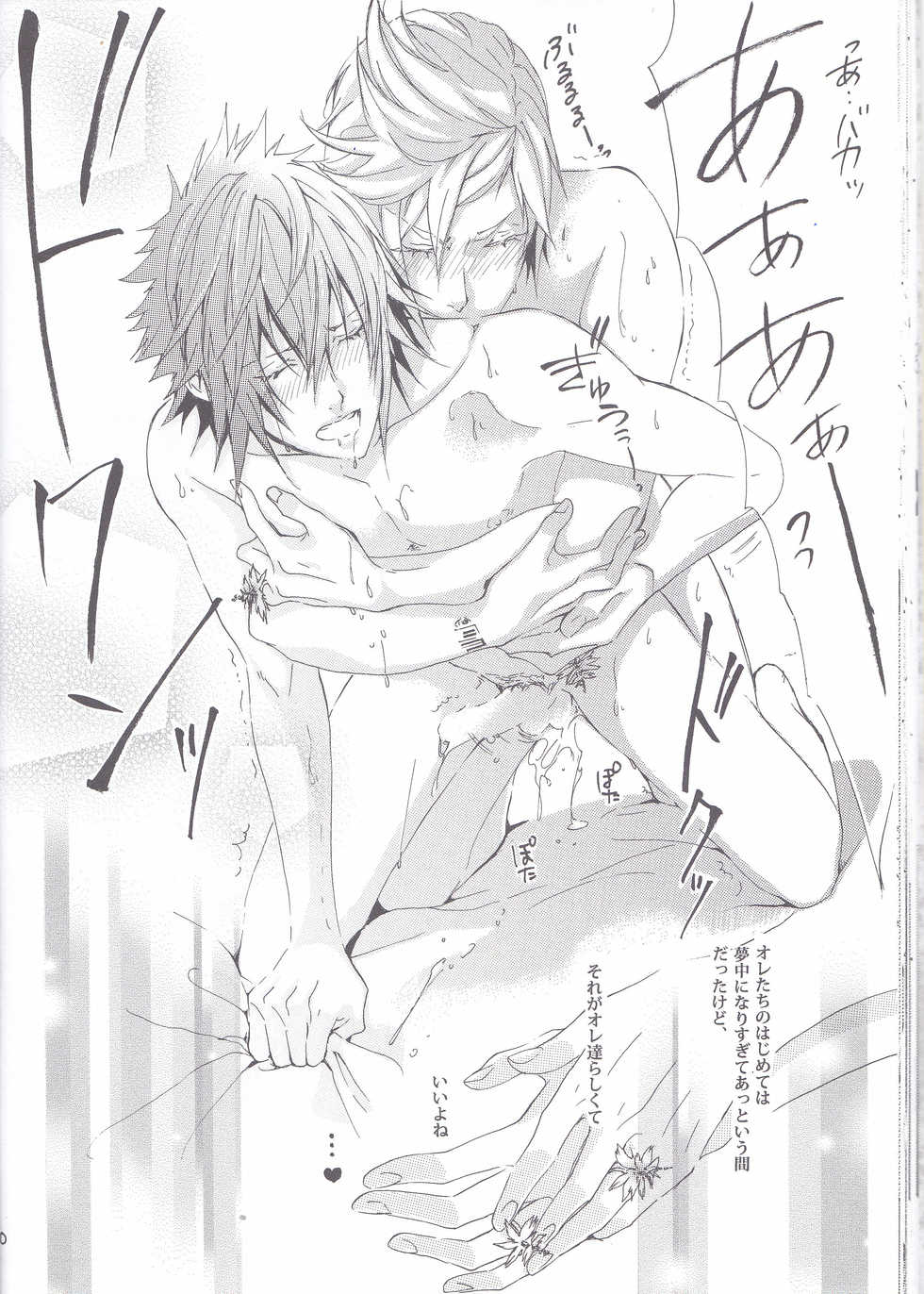 (TWINKLE MIRAGE 6) [Dange (Jura)] Altissia no Hanamuko (Final Fantasy XV) - Page 26