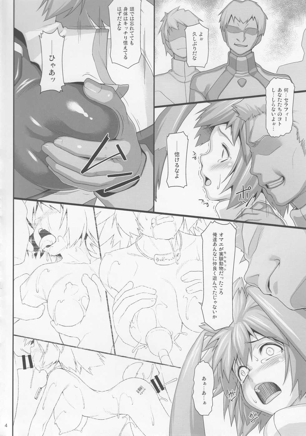 (C92) [AERIAL RAVE (Jacky)] Seraphic Gate 4 (Xenogears) - Page 3