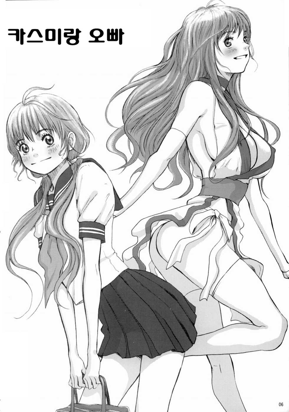 (C66) [Manga Super (Nekoi Mie)] Baby Dream (Dead or Alive) [Korean] - Page 5