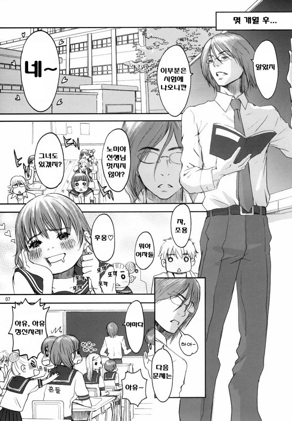 (C66) [Manga Super (Nekoi Mie)] Baby Dream (Dead or Alive) [Korean] - Page 6