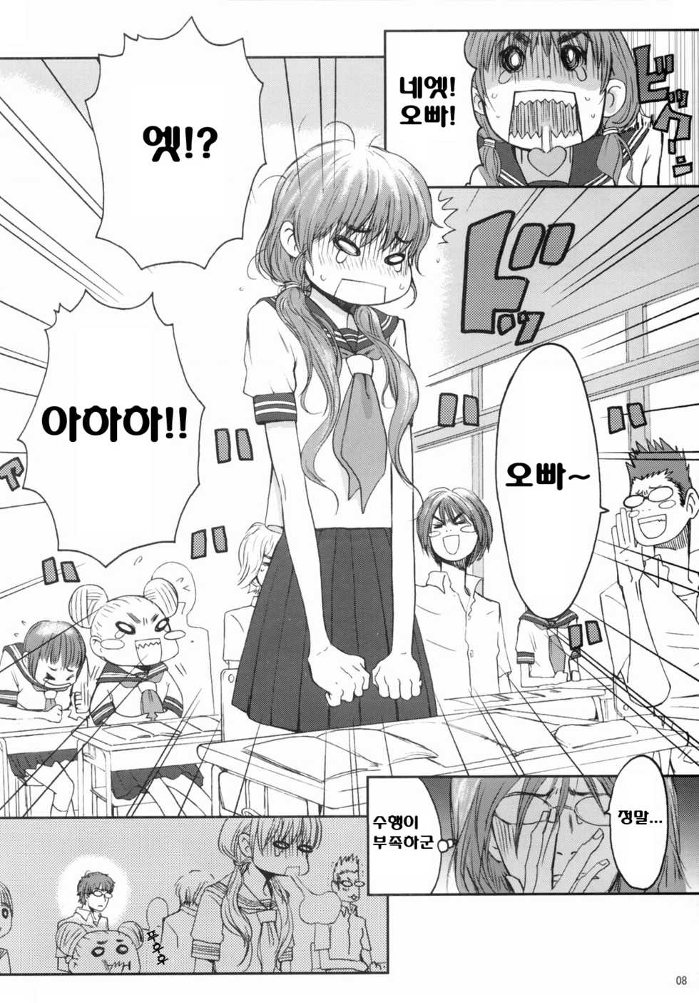 (C66) [Manga Super (Nekoi Mie)] Baby Dream (Dead or Alive) [Korean] - Page 7