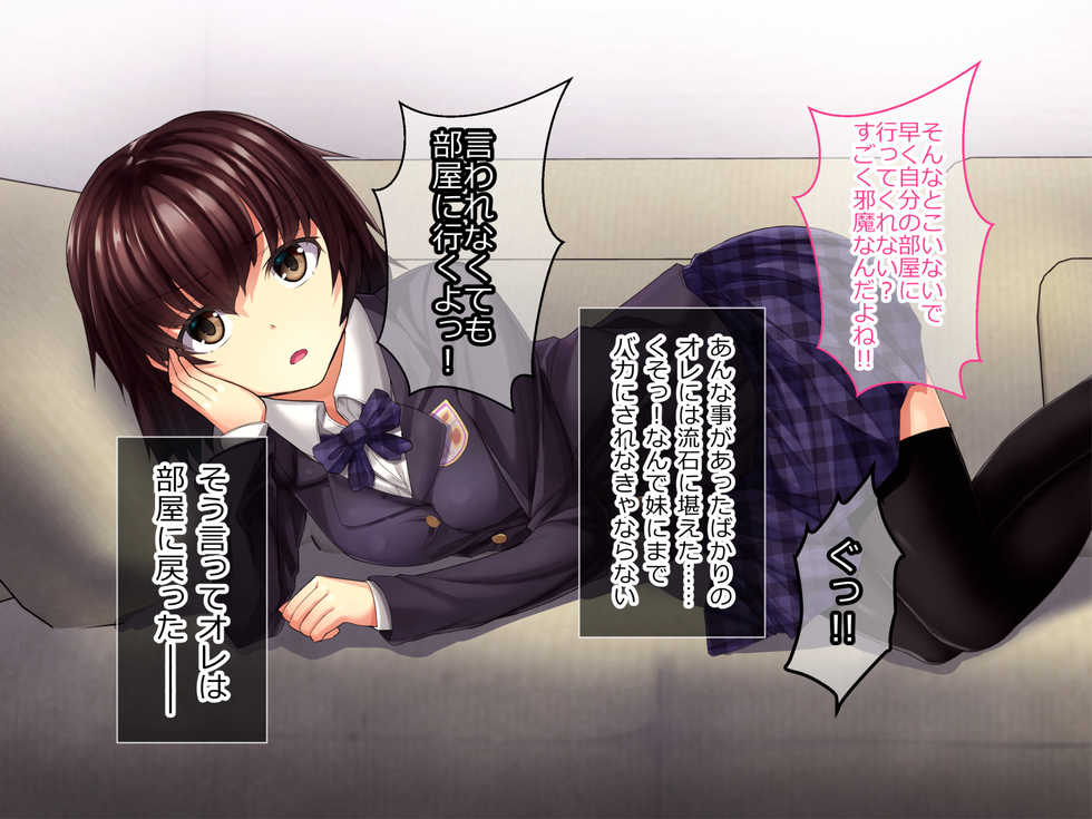 [Lutein] Ayatsuri Appli o Tsukatte Namaiki na JK Saikyouiku!! -Zetsurin Kyochin Otoko no Gyakushuu- - Page 8