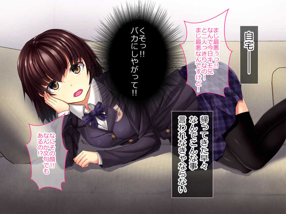 [Lutein] Ayatsuri Appli o Tsukatte Namaiki na JK Saikyouiku!! -Zetsurin Kyochin Otoko no Gyakushuu- - Page 12