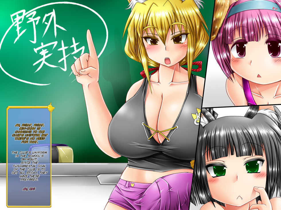 [No Such Agency] Futa Kemo Shaseibu Yagai Hen [English] [SMDC] - Page 4