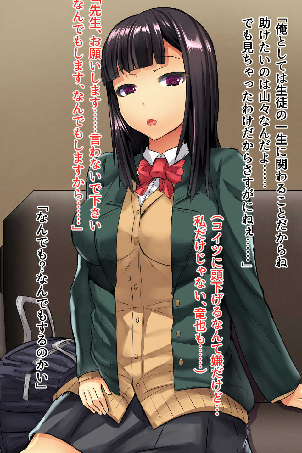 [Lutein] Tsuyoki dakedo Yasashii Kanojo ga Kawatta Riyuu - Page 17