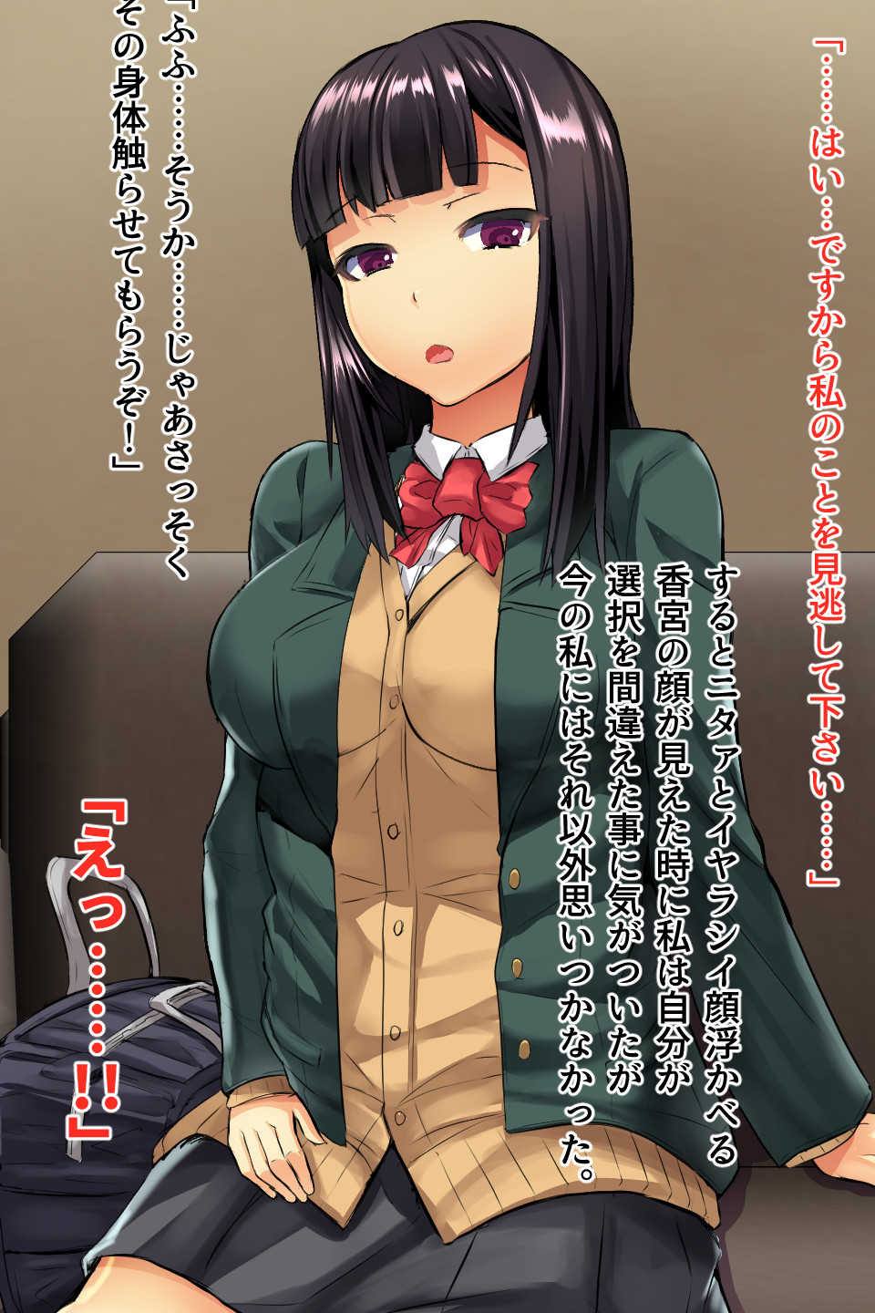 [Lutein] Tsuyoki dakedo Yasashii Kanojo ga Kawatta Riyuu - Page 18