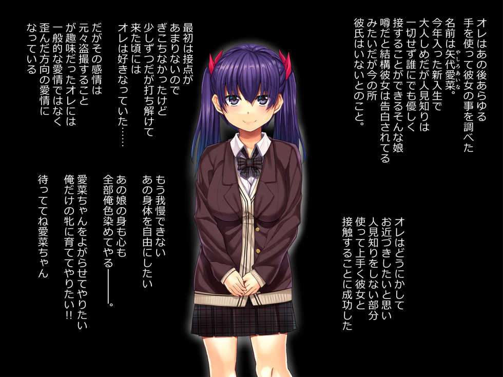 [Lutein] Otonashikute Hatsuiku no Yoi Anoko o Odoshite Kyousei Mesu Choukyou!! - Page 5