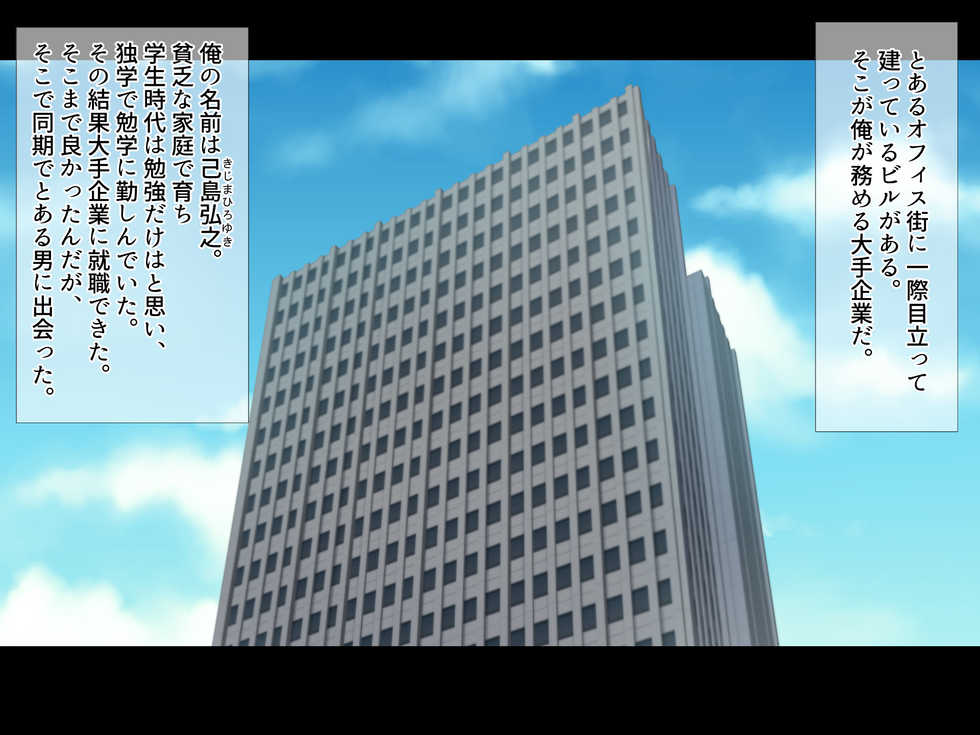 [Lutein] Bijin Kyonyuu Tsuma Tettei Choukyou -Douryou no Yome wa Ore no Niku Benki- - Page 2