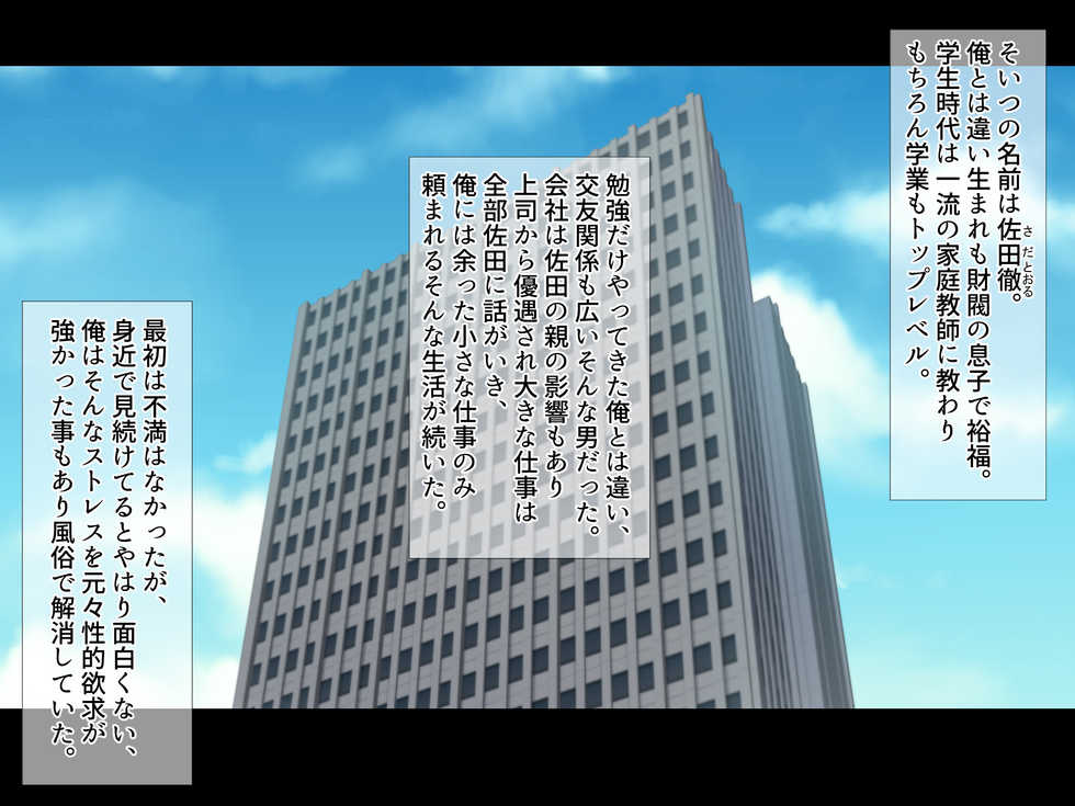 [Lutein] Bijin Kyonyuu Tsuma Tettei Choukyou -Douryou no Yome wa Ore no Niku Benki- - Page 3