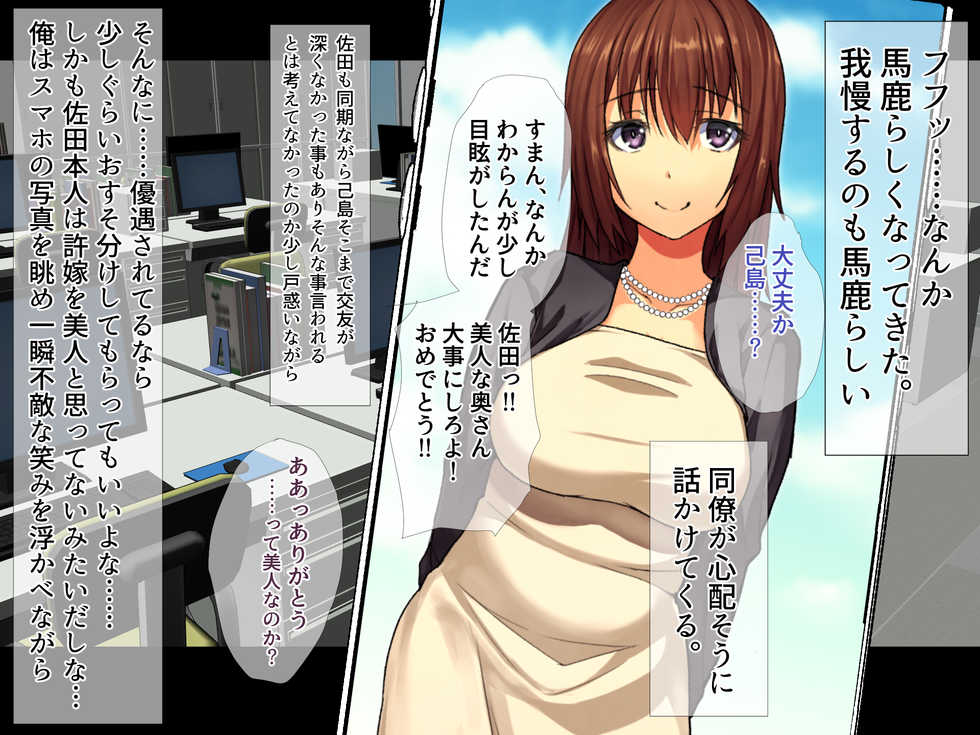 [Lutein] Bijin Kyonyuu Tsuma Tettei Choukyou -Douryou no Yome wa Ore no Niku Benki- - Page 8
