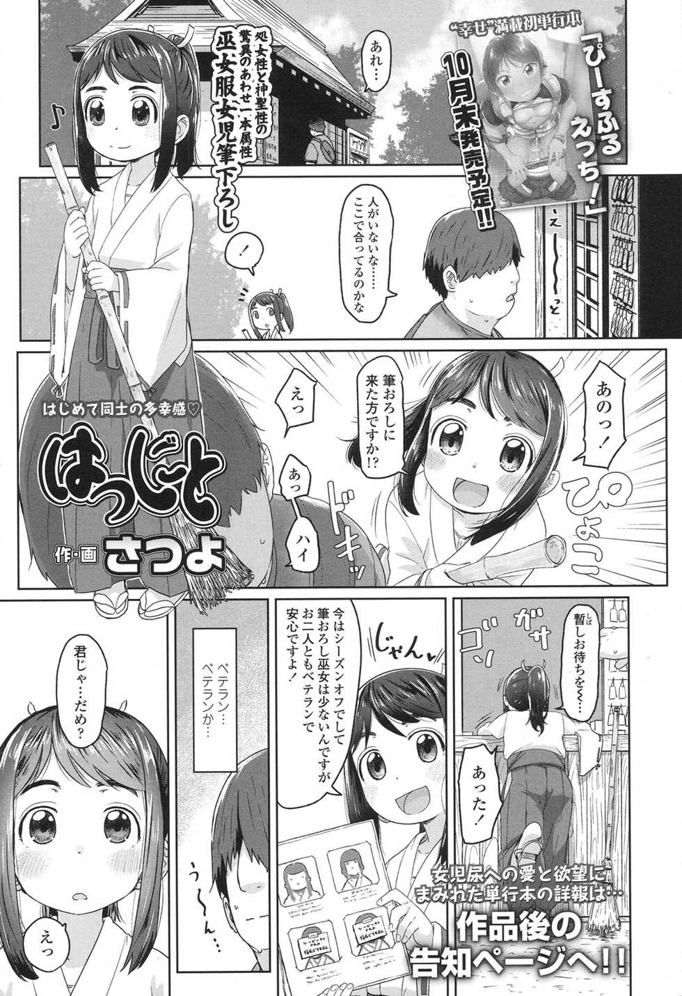 COMIC LO 2017-10 [Digital] - Page 22