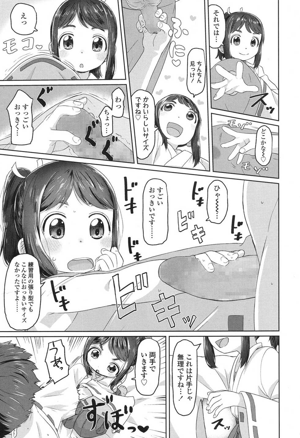 COMIC LO 2017-10 [Digital] - Page 26