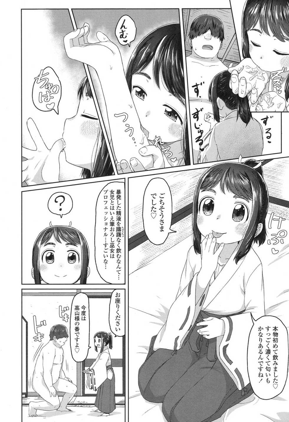 COMIC LO 2017-10 [Digital] - Page 29