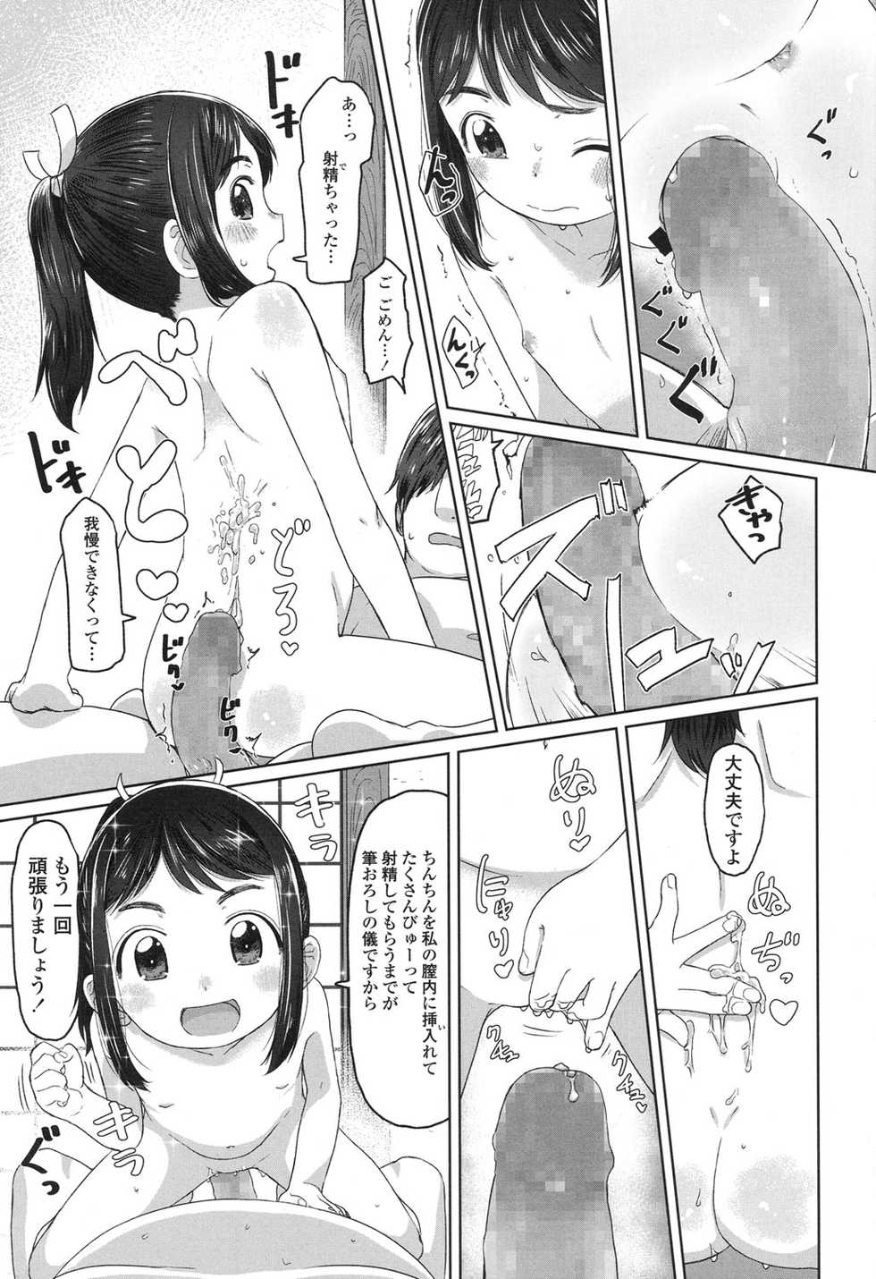 COMIC LO 2017-10 [Digital] - Page 38