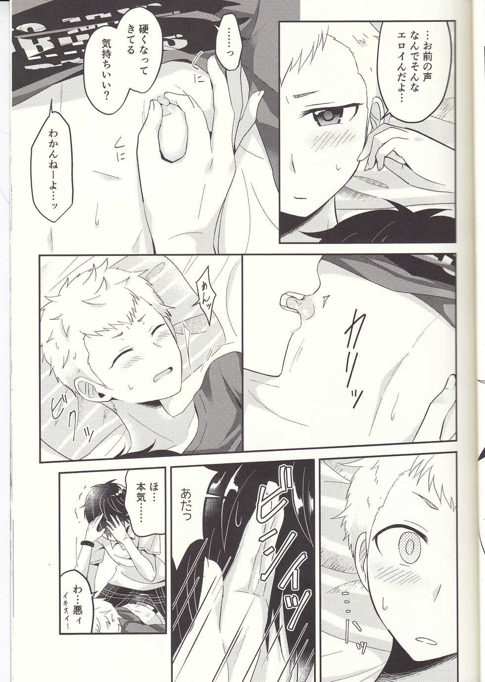 (Another Control 6) [Asagiryu (Sakuraishi)] Shu ni Majiwareba Akaku Naru (Persona 5) - Page 28