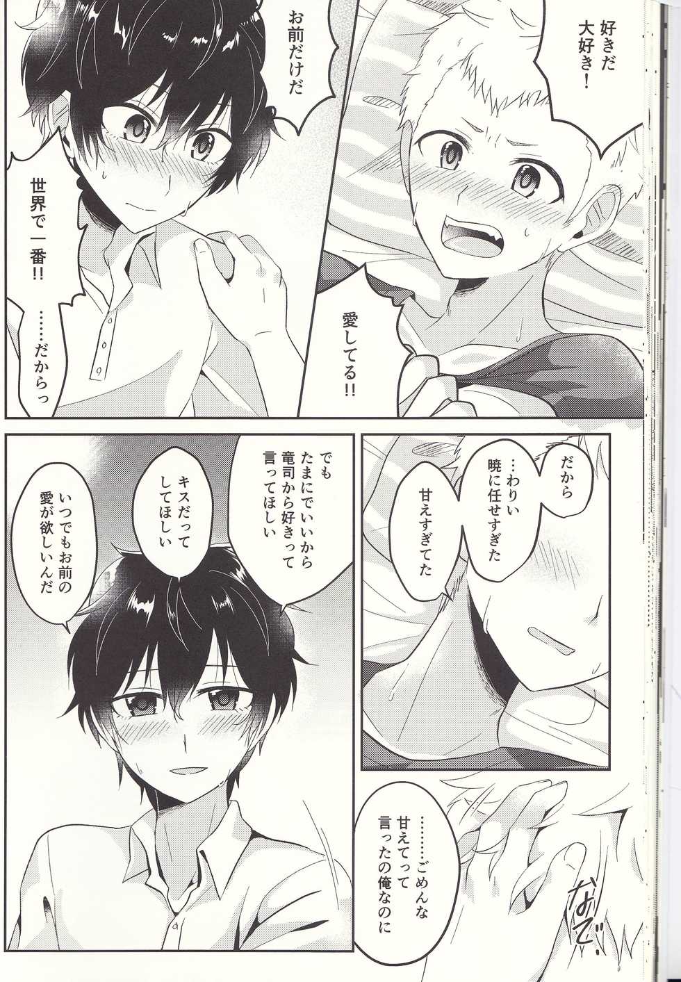 (Another Control 6) [Asagiryu (Sakuraishi)] Shu ni Majiwareba Akaku Naru (Persona 5) - Page 39