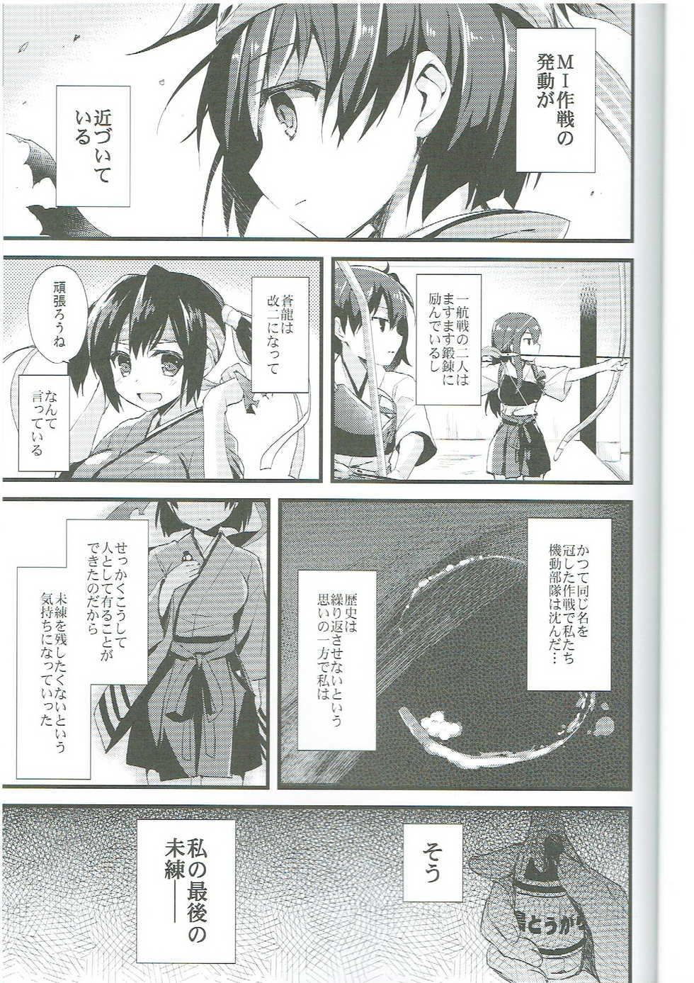 (SC65) [AYUEST (Ayuya)] Kawa Kawa Kawaii!!!!! (Kantai Collection -KanColle-) - Page 3